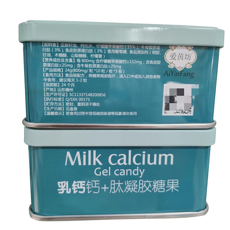 正品邮TCL爱茵3坊乳钙+肽凝胶包果药房糖发货0粒