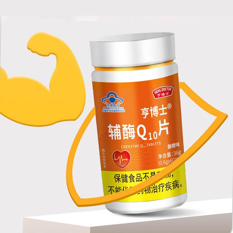 瓶5300粒】辅LNV酶q0国产蓝素帽保健品q110片剂非还原型辅酶ql0