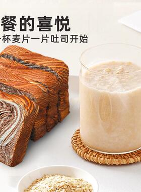 【一周早】华田麦片7杯/MDM切吐阿司面 面包厚即食冲泡学生营养零