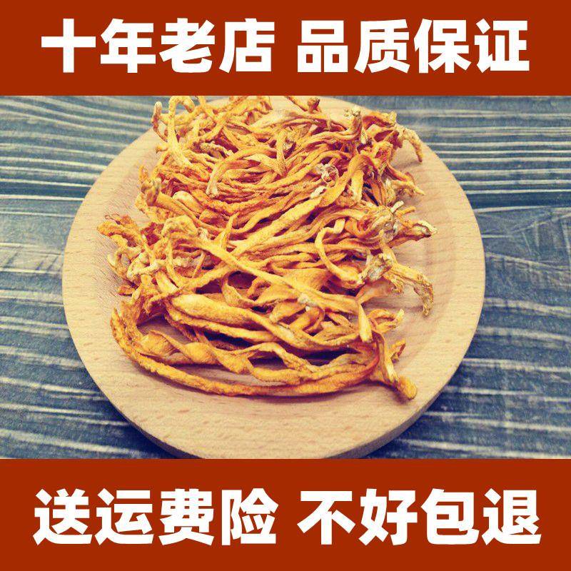 斤虫草花250g广东煲汤YJS食半用特装产新鲜干货料农产品