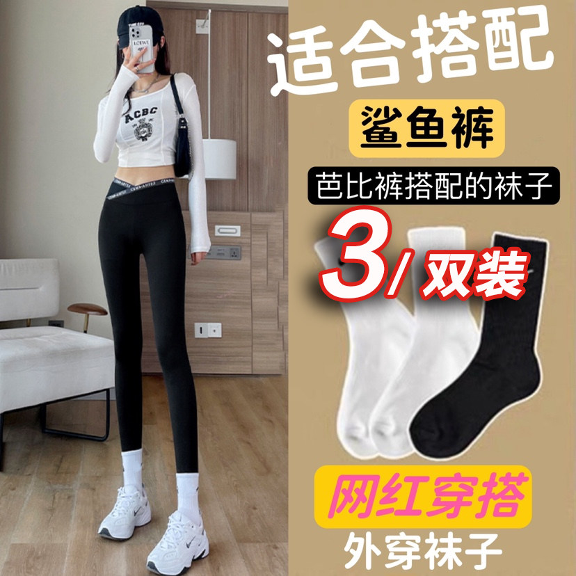 夏季潮牌纯棉袜子男运动袜中筒吸汗防臭跑步袜网红长筒袜女SX7677