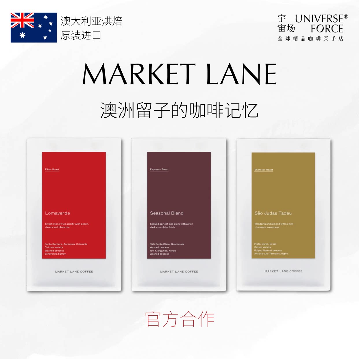 Market Lane澳洲原装进口埃塞哥伦比亚巴西水洗意式手冲咖啡豆