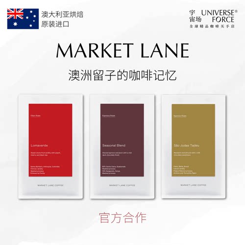 Market Lane澳洲原装进口埃塞哥伦比亚巴西水洗意式手冲咖啡豆