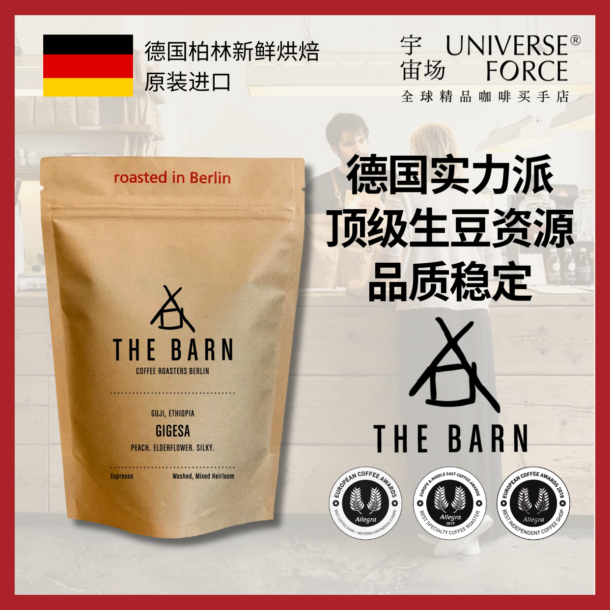 德国原装进口100%阿拉比卡咖啡豆