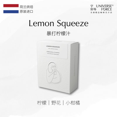 DAK咖啡原装进口暴打柠檬汁Lemon Squeeze埃塞水洗咖啡豆 250g