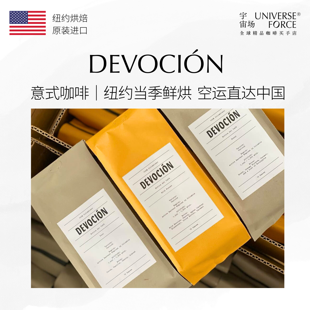 Devocion咖啡美国纽约烘焙原装进口官方美式拿铁意式哥伦比亚