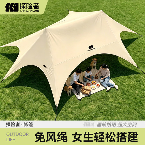 探险者免搭建黑胶速开天幕轻量化