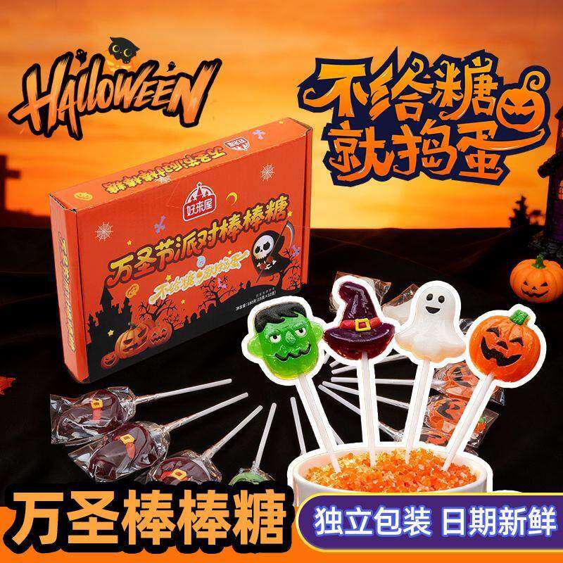 万圣节糖果高颜值卡通南瓜幽灵造型礼物棉花棒棒糖儿童零食
