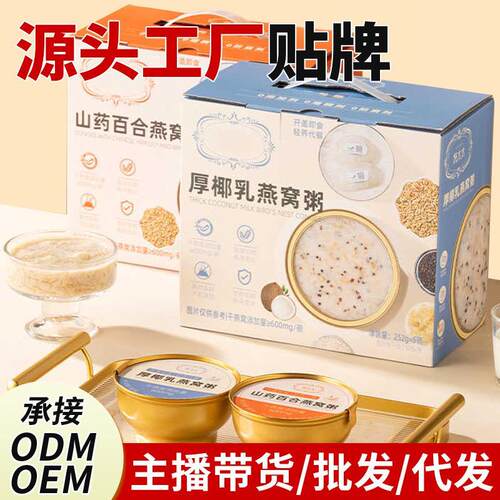 高端燕窝粥即食整箱黑米牛