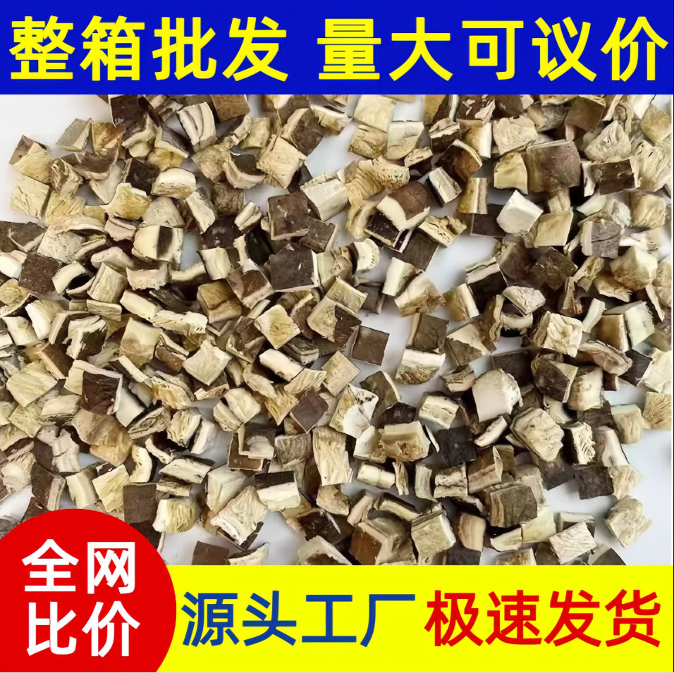 新鲜干切香菇粒免切香菇香菇丁干香菇菌菇丁香菇块商用香菇碎帽小