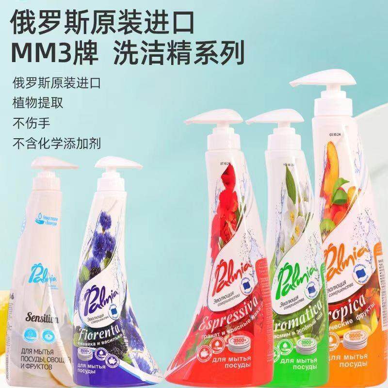 俄罗斯进口洗洁精牌碗液涤