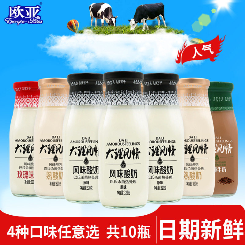 欧亚大理风情酸奶常温酸奶320g*10瓶原味熟酸奶鲜花乳制品