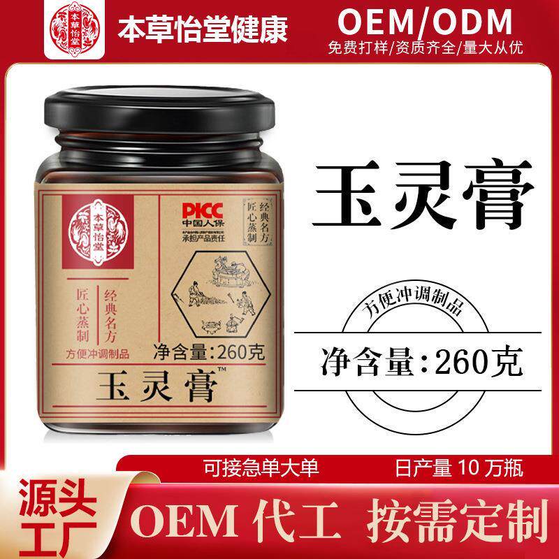 玉灵膏传统滋养生食品260g