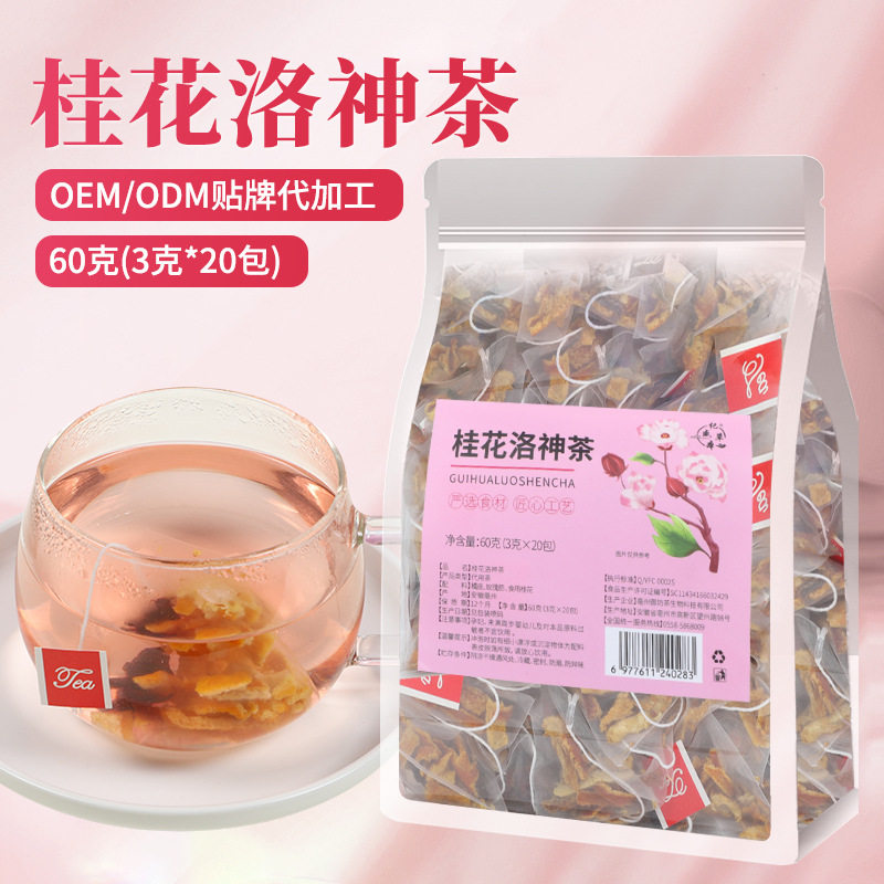 桂花洛神茶养生茶500g非特级新鲜玫瑰茄泡水喝茶奶茶店用代发养颜