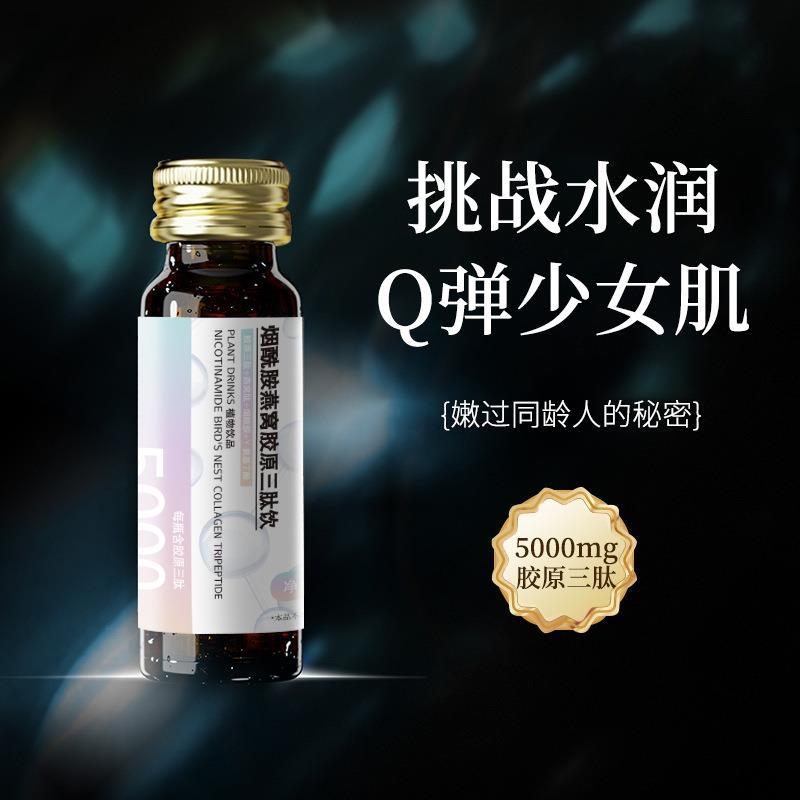 燕窝胶原蛋白肽口服液糖抗