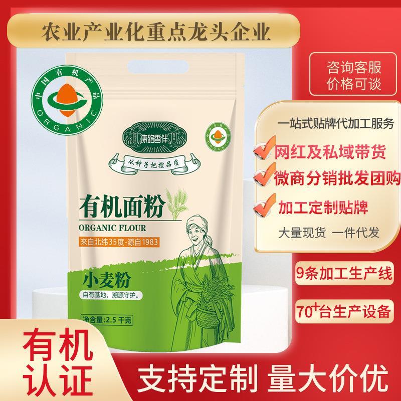 【有机面粉】认证家用5斤