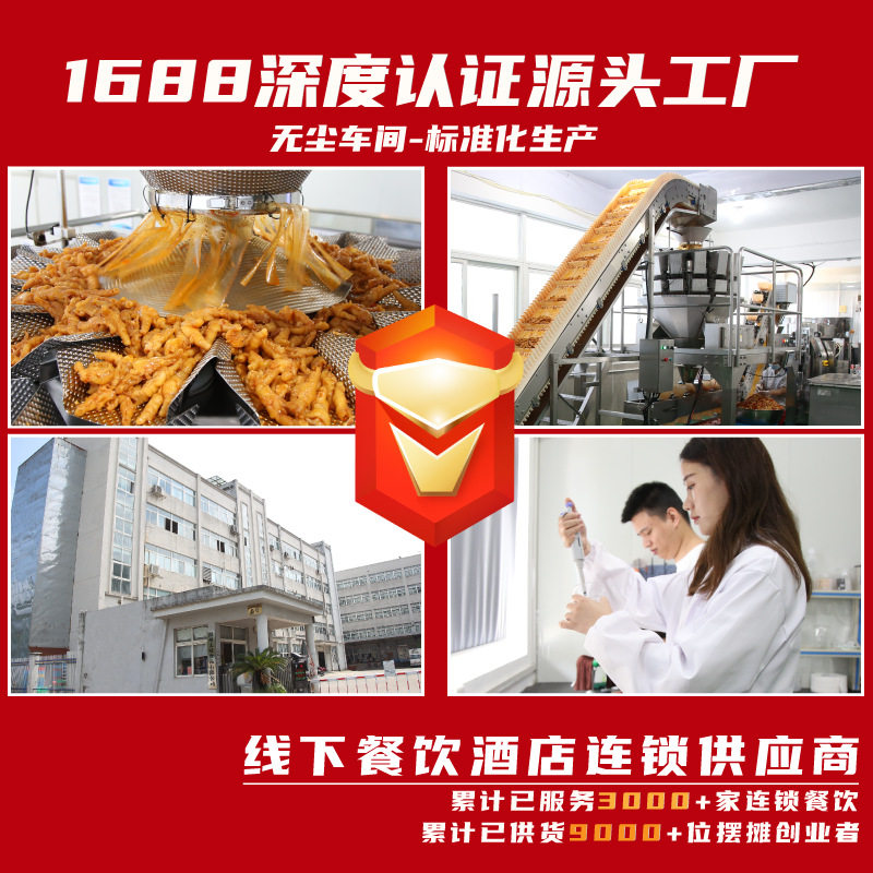 酸辣柠檬无骨鸡爪5斤袋装去骨凤爪地摊凉菜小吃餐饮ktv商用