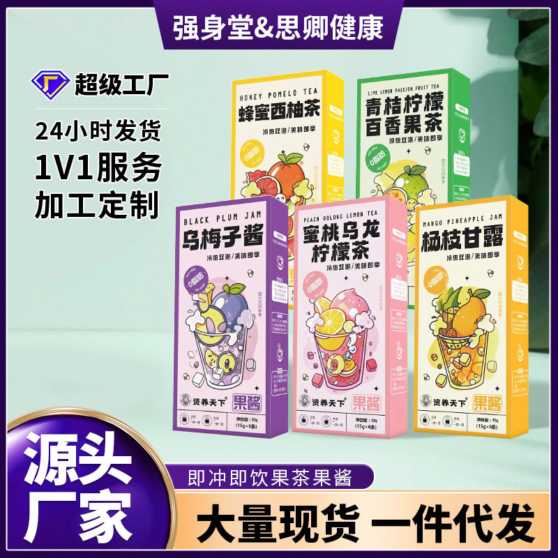 柠檬家用蜂蜜上海乌梅子酱包装