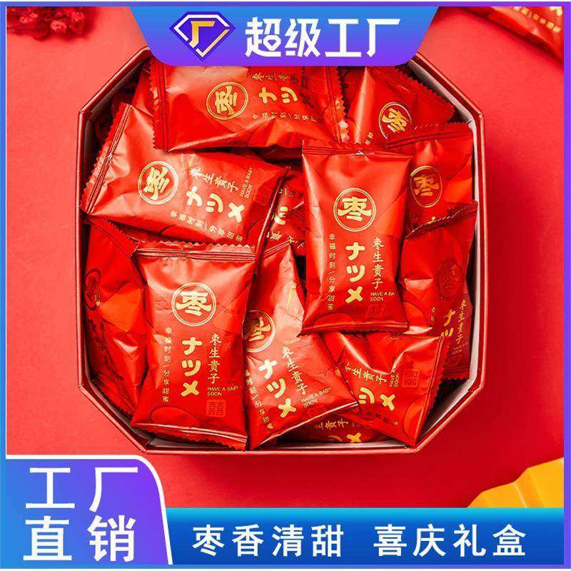 双喜枣生贵子喜糖无核蜜枣结婚庆喜糖伴手礼500g散装特惠,零食/坚果/特产,夹心糖果/流质糖果,淘宝优惠券,粉丝福利购,淘宝优惠卷