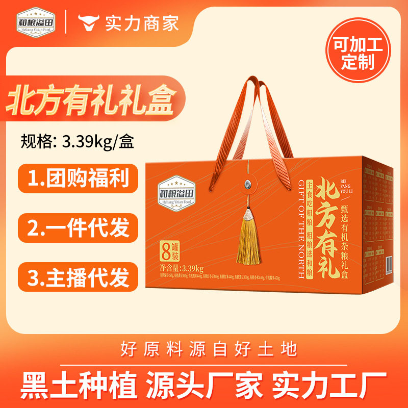 东北黑龙江大礼包杂粮礼盒