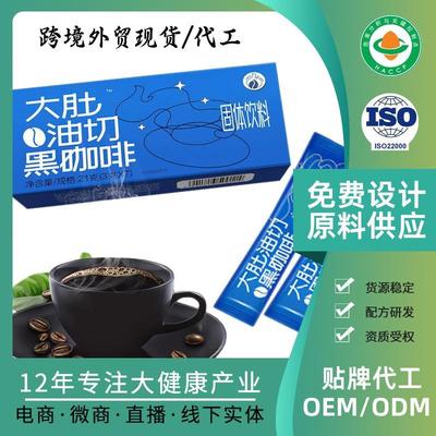 冷萃冻干黑咖啡粉现货速