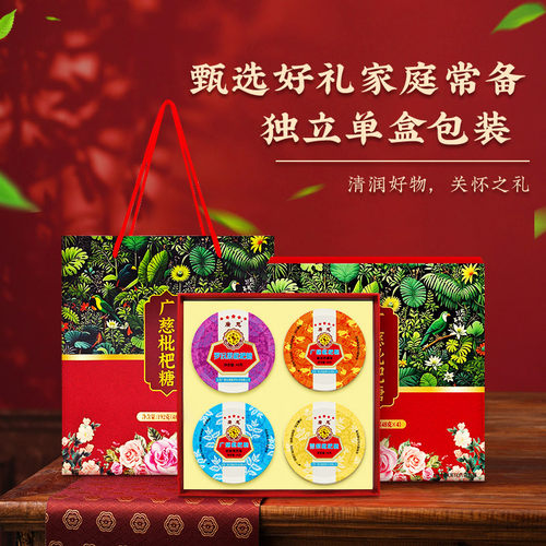 广慈胖大海润喉糖护嗓薄荷糖喉咙痛枇杷糖糖果含片教师节礼盒
