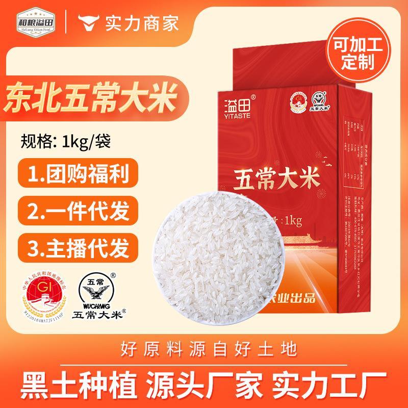 溢田五常大米1kg新真空砖a