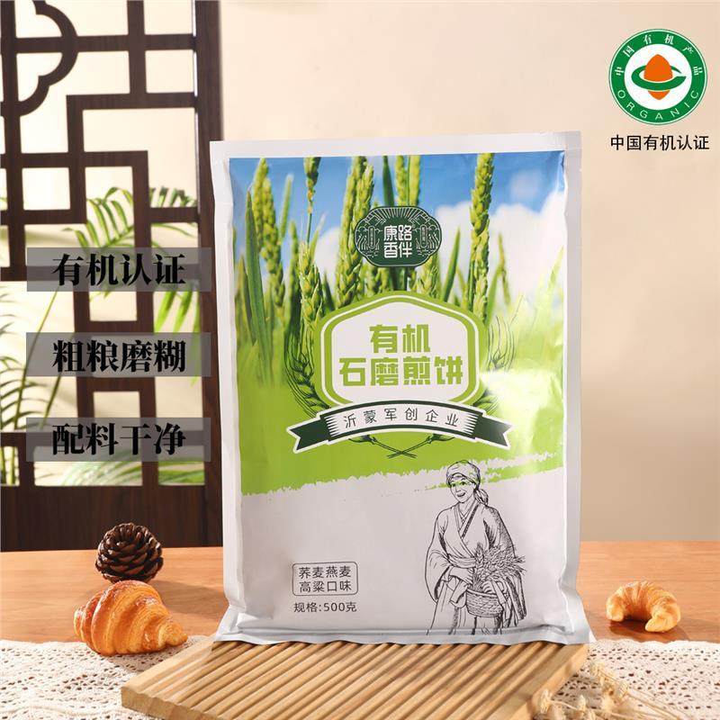 山东有机认证煎饼非纯手工机器鏊子杂粮特产早餐小米玉米有机杂粮