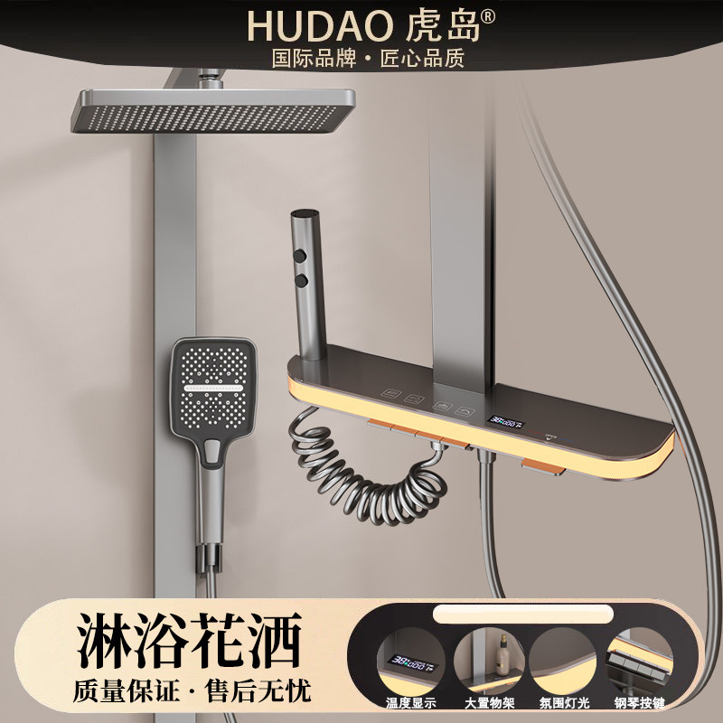 虎岛恒温花洒套装四档冷热增压加厚防锈电镀工艺卫浴淋浴喷头,家装主材,恒温花洒套装,淘宝优惠券,粉丝福利购,淘宝优惠卷
