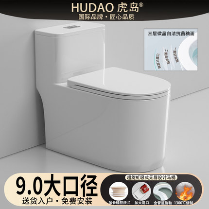 潮州家用马桶超漩虹吸式无唇边防臭大口径小户型静音全施釉坐便器
