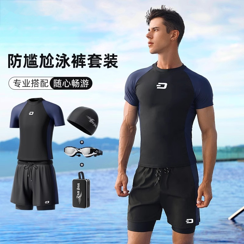泳裤男款成人游泳裤男士2025新款速干泳衣套装专业游泳装备男全套