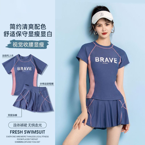 分体泳衣女夏保守遮肚显瘦2026新款学生运动裙式游泳馆专用游泳装