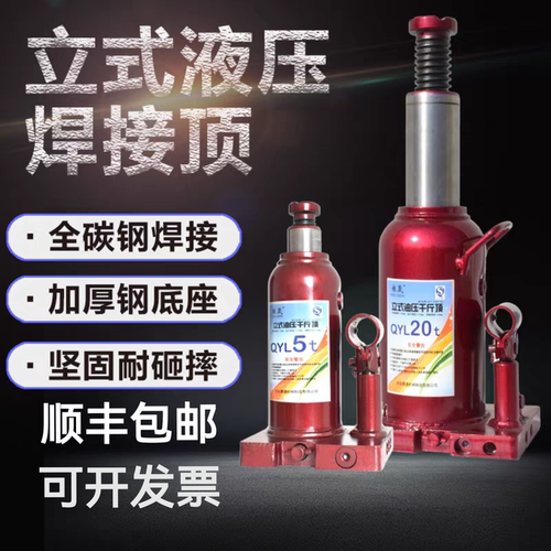液压万能千斤顶大全摩托车汽越野车大小千斤顶2吨5吨8吨32吨20吨