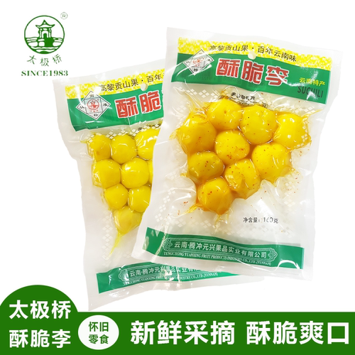 太极桥云南特产酥脆李子休闲小吃