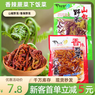 香辣蕨菜下饭菜新鲜开袋即食商用水蕨菜腌制野菜泡椒拳菜整箱凉拌