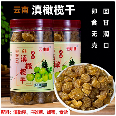贵州特产敏子刺梨核桃软糖