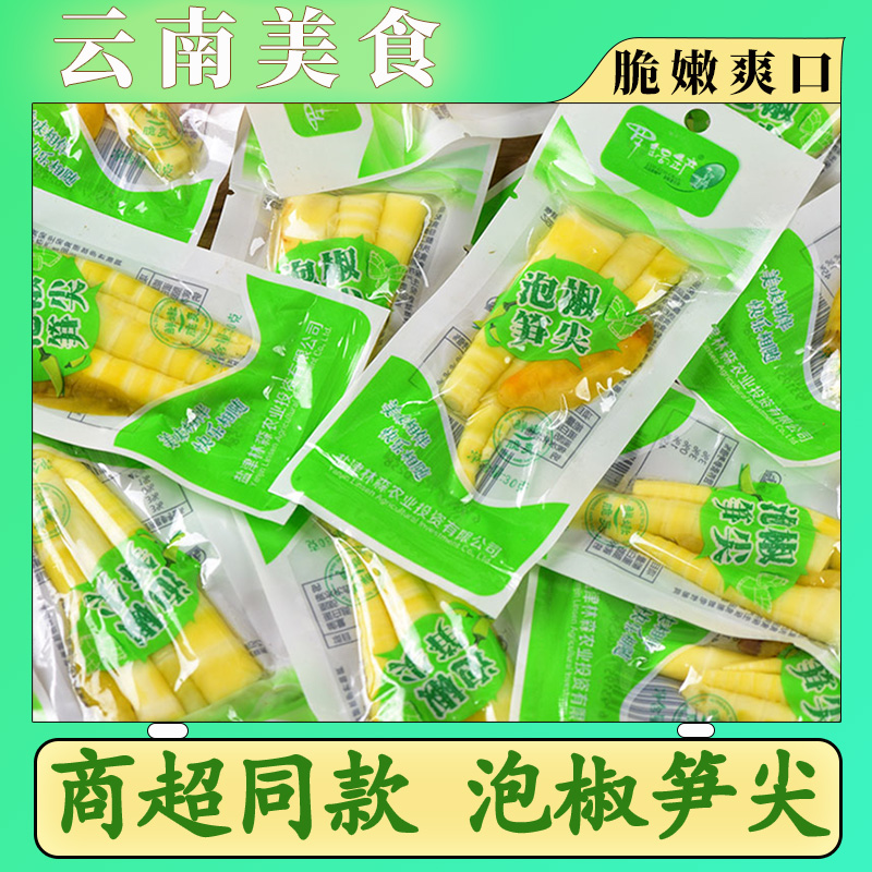 云南盐津特产罗锅铲鲜嫩泡椒笋尖小包装小零食酸辣脆笋