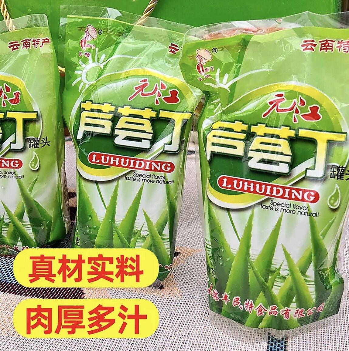 云南特产芦荟丁果肉颗粒罐头
