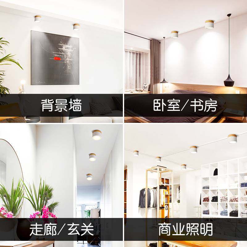 明装筒灯北欧创意COB小射灯玄关阳台走廊无主灯设计免开孔led筒灯