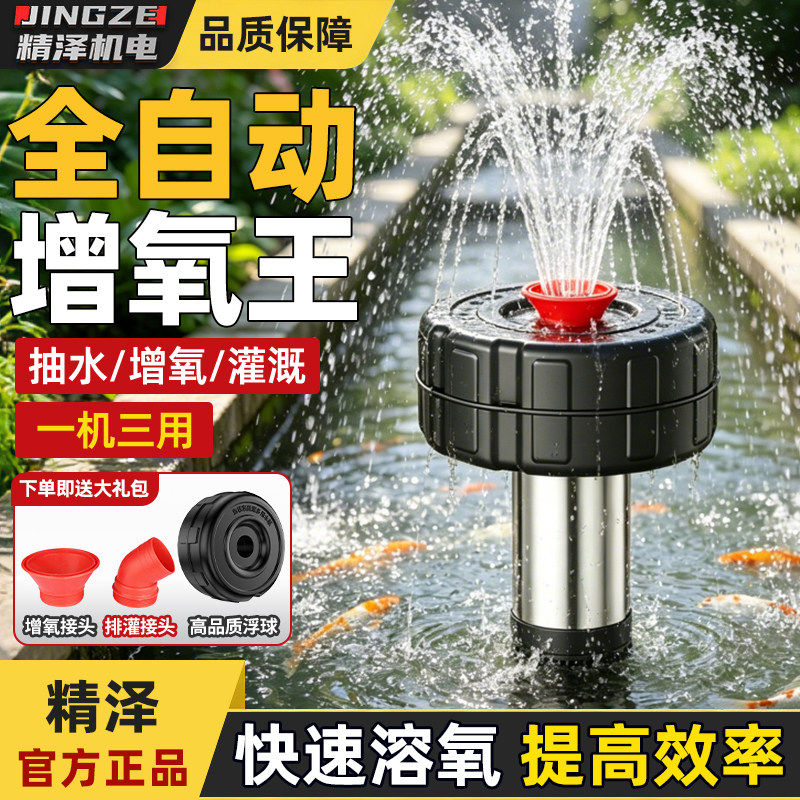 鱼塘增氧机220v大功率循环水帮浦全自动增氧气泵鱼塘专用排灌浮水