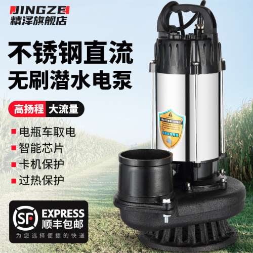 不锈钢直流无刷48V60V72高扬程
