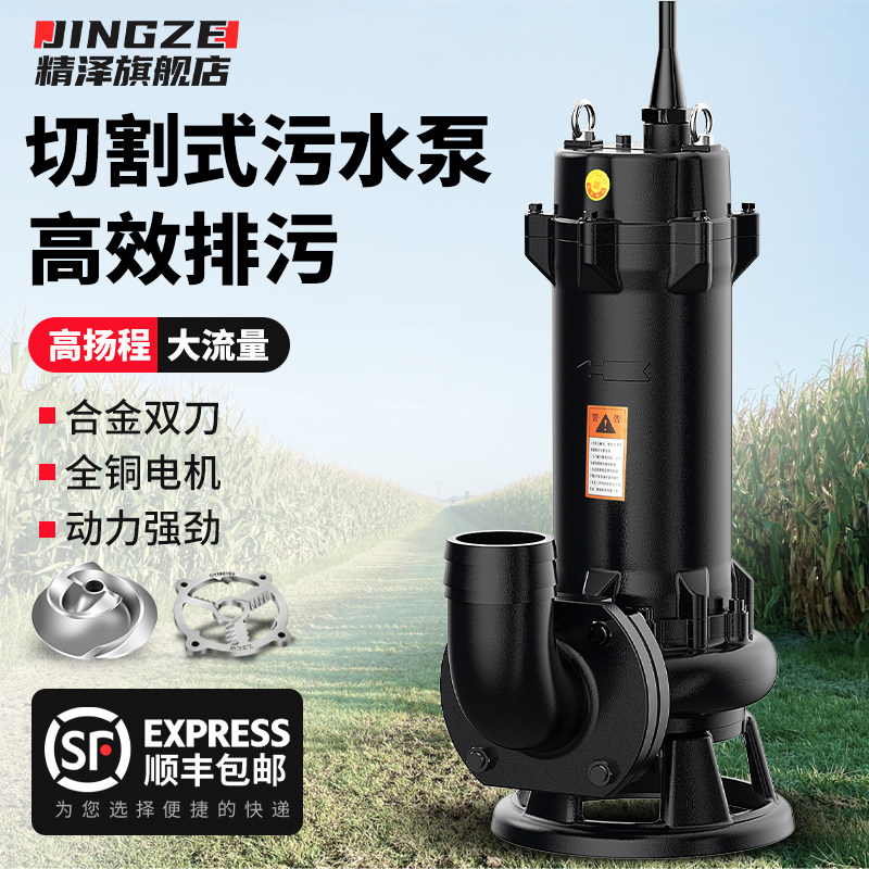带刀污水泵切割泥浆泵鱼塘清理