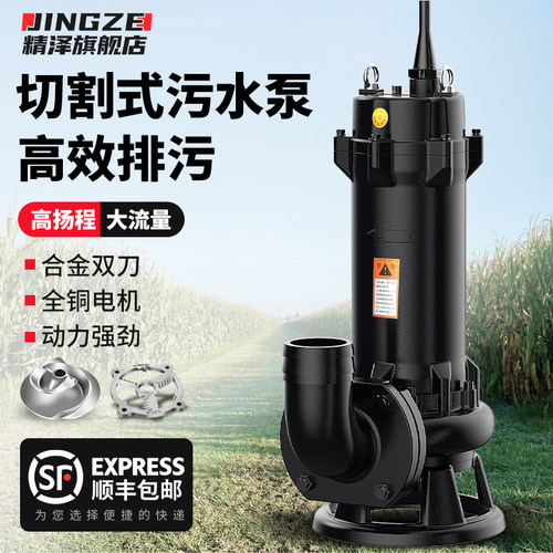带刀污水泵切割泥浆泵鱼塘清理