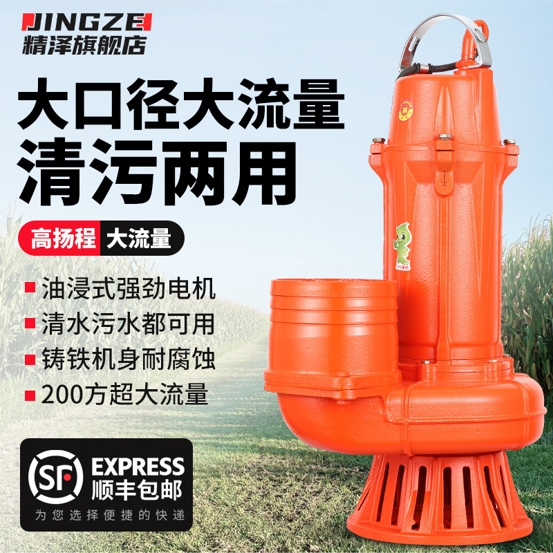 鱼塘排水神器220V大口径潜水泵