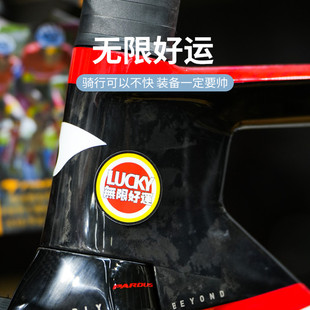 无限好运贴纸公路自行车贴纸车架装饰遮瑕贴上管车把个性贴纸涂装