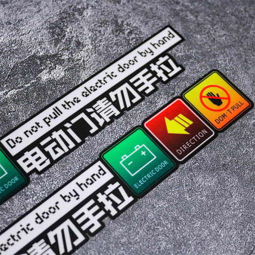 MVP自动门贴纸GL8奥德赛塞