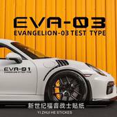 新世纪福音战士零号初号机EVA0103动漫卡通车身汽车贴纸防水摩托