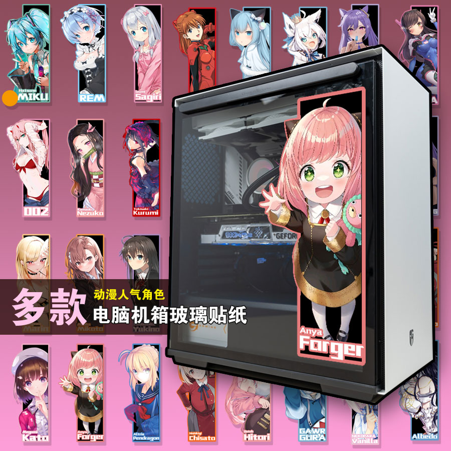 可爱卡通动漫电脑机箱贴纸二次元玻璃贴画遮挡线防水划痕装饰车贴