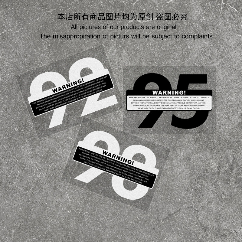 汽车油箱盖贴9258创意贴纸文字改装防水反光摩托车加油燃油标号贴