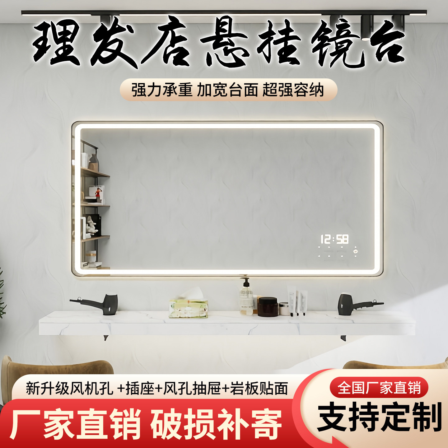 网红理发店新款挂墙工作台加风机孔插排岩板贴面定制落地台面
